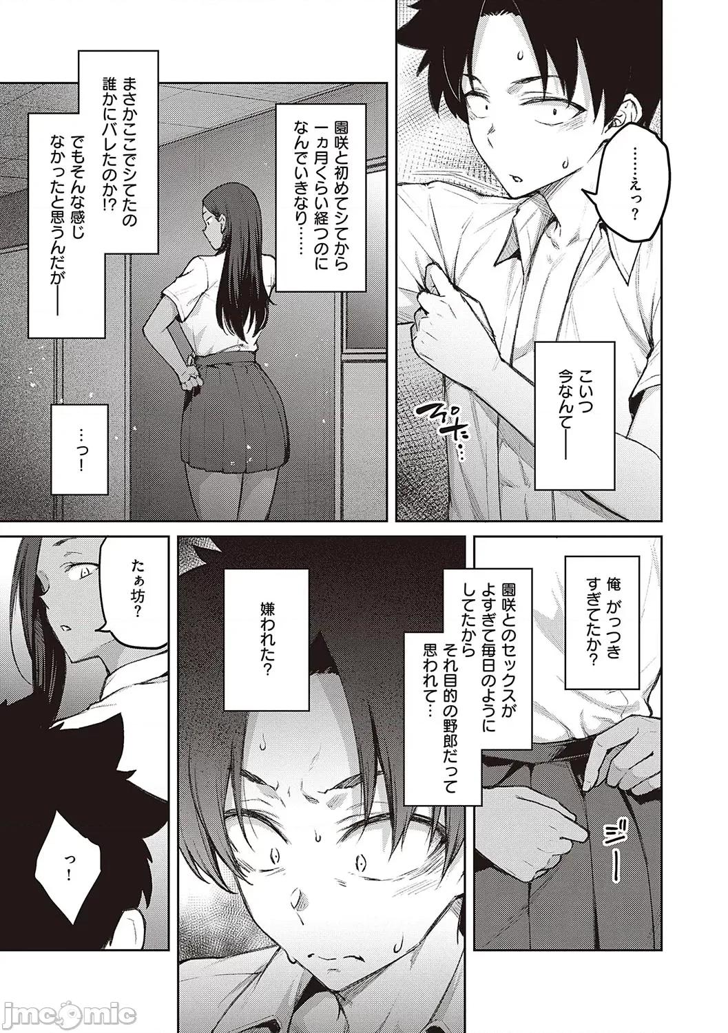ハニーテンプテーション [广弥] ハニーテンプテーション + デジタル特装版♥限定特典 次はこうはいかないからな!后日谈 [DL版] 第120页
