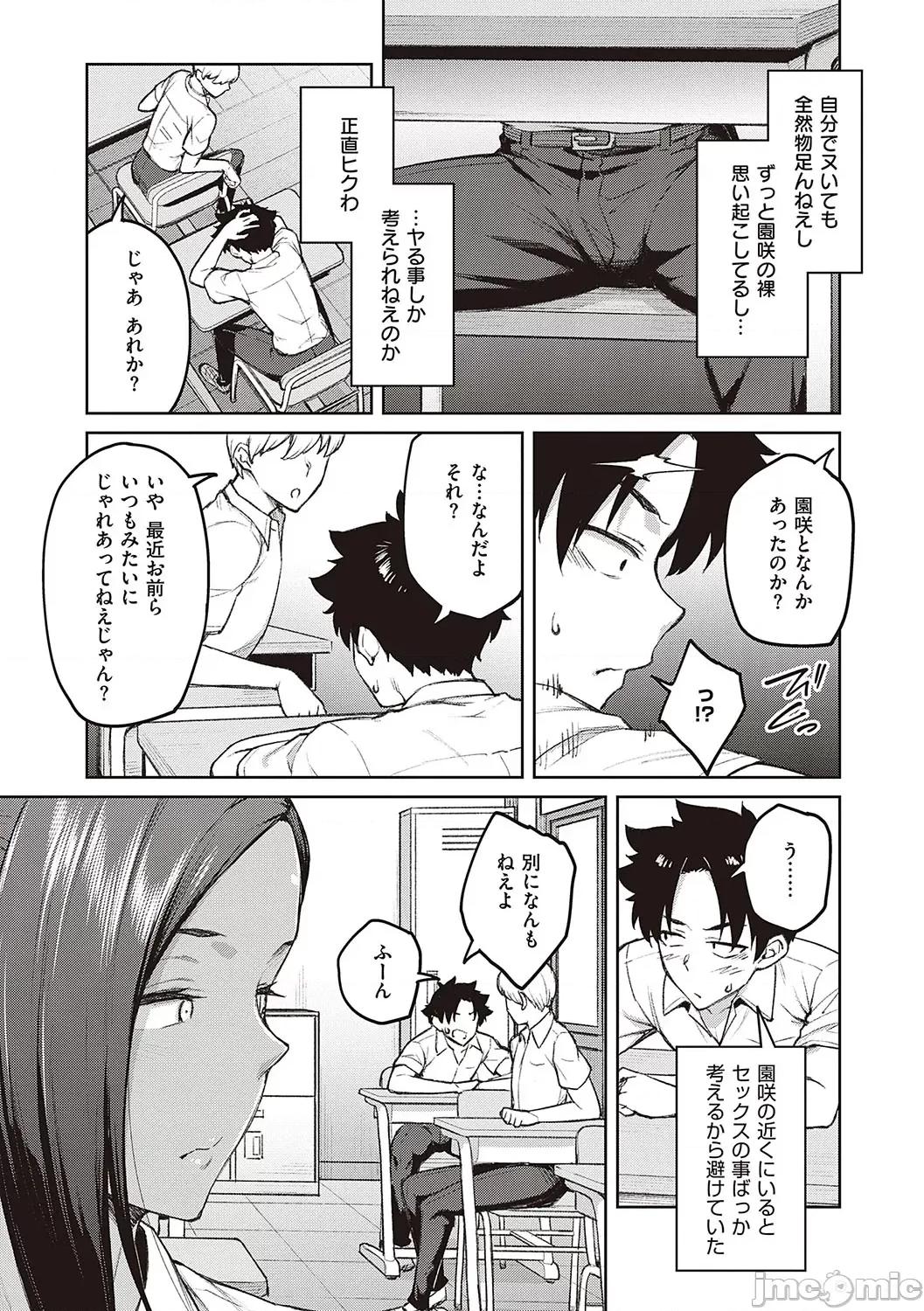 ハニーテンプテーション [广弥] ハニーテンプテーション + デジタル特装版♥限定特典 次はこうはいかないからな!后日谈 [DL版] 第124页