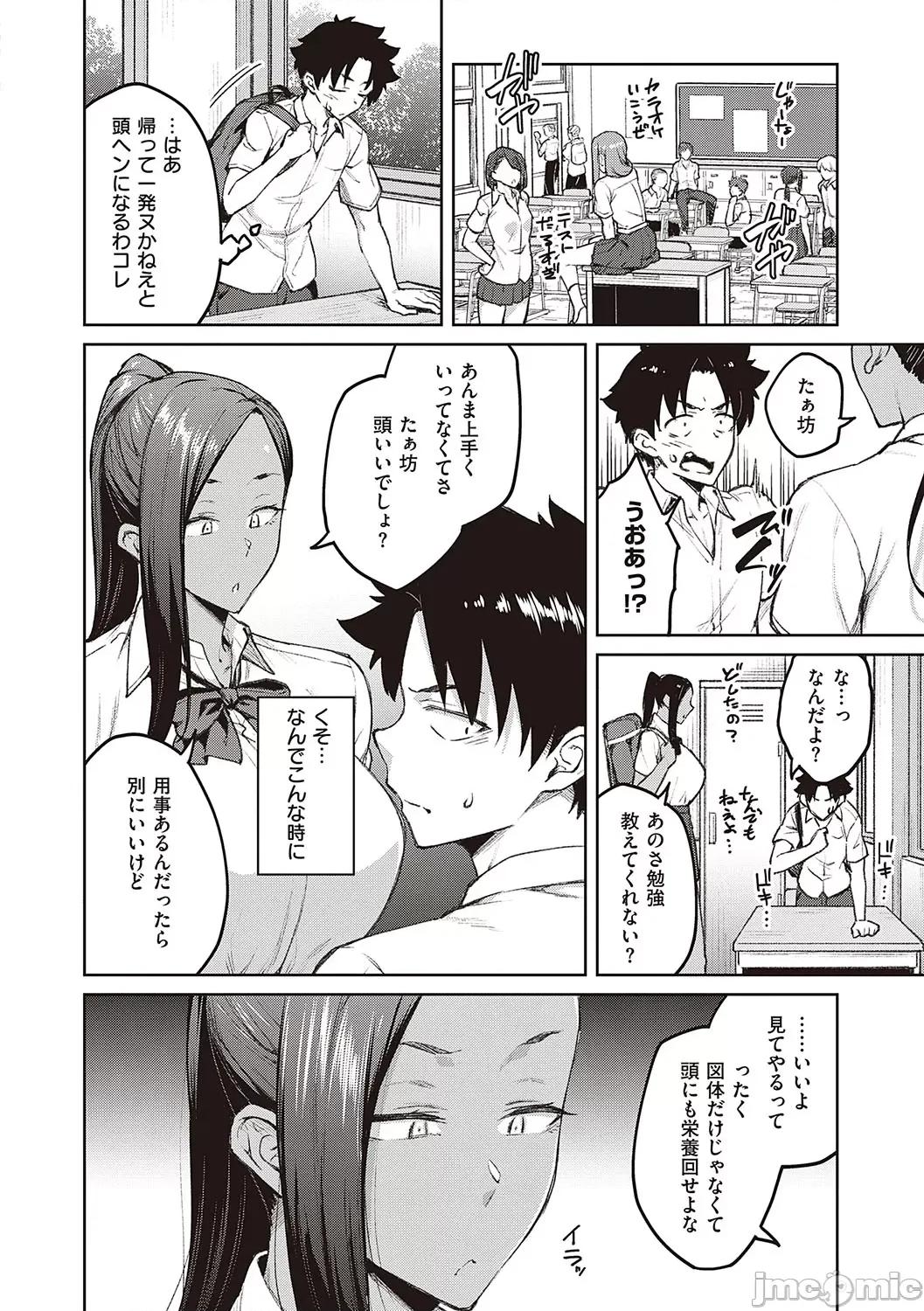 ハニーテンプテーション [广弥] ハニーテンプテーション + デジタル特装版♥限定特典 次はこうはいかないからな!后日谈 [DL版] 第125页