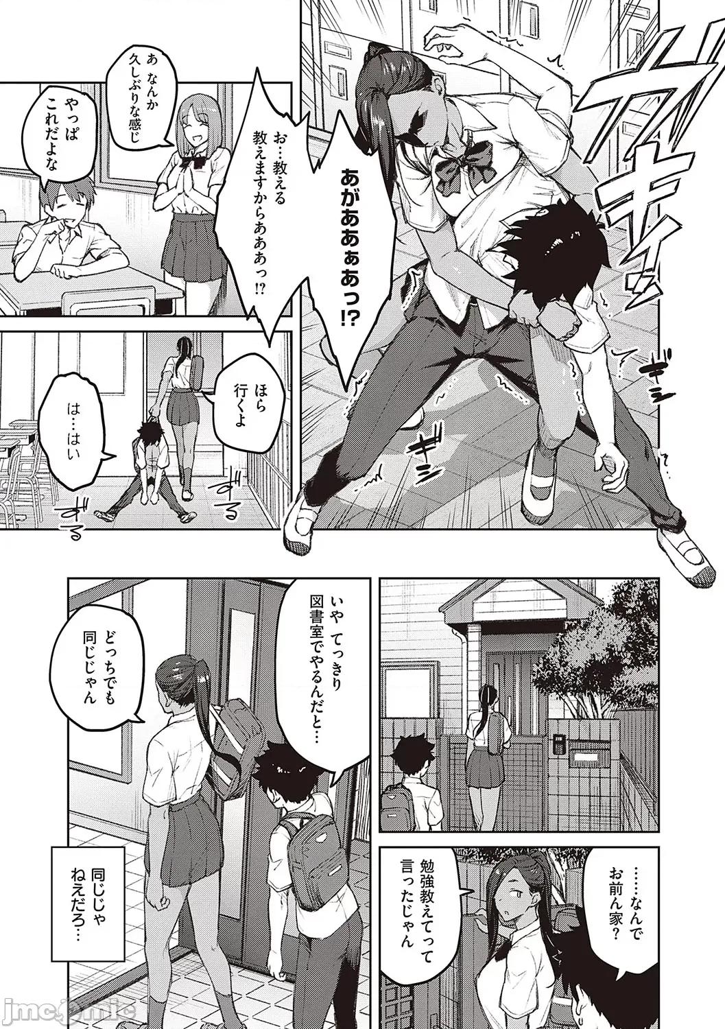 ハニーテンプテーション [广弥] ハニーテンプテーション + デジタル特装版♥限定特典 次はこうはいかないからな!后日谈 [DL版] 第126页