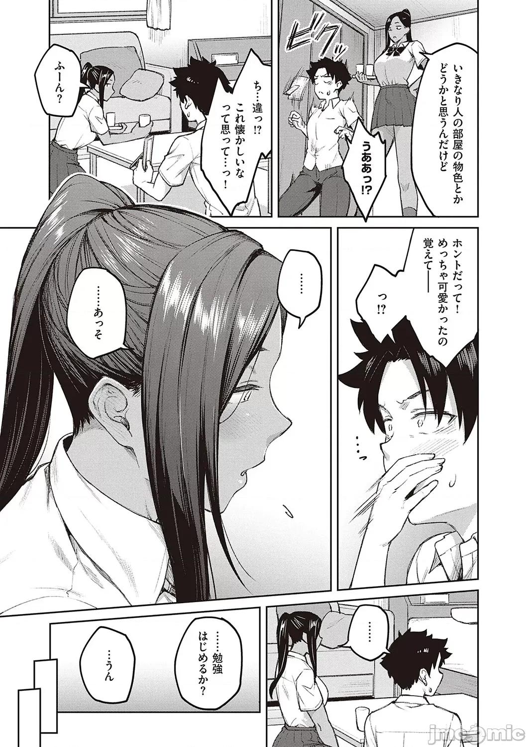 ハニーテンプテーション [广弥] ハニーテンプテーション + デジタル特装版♥限定特典 次はこうはいかないからな!后日谈 [DL版] 第128页