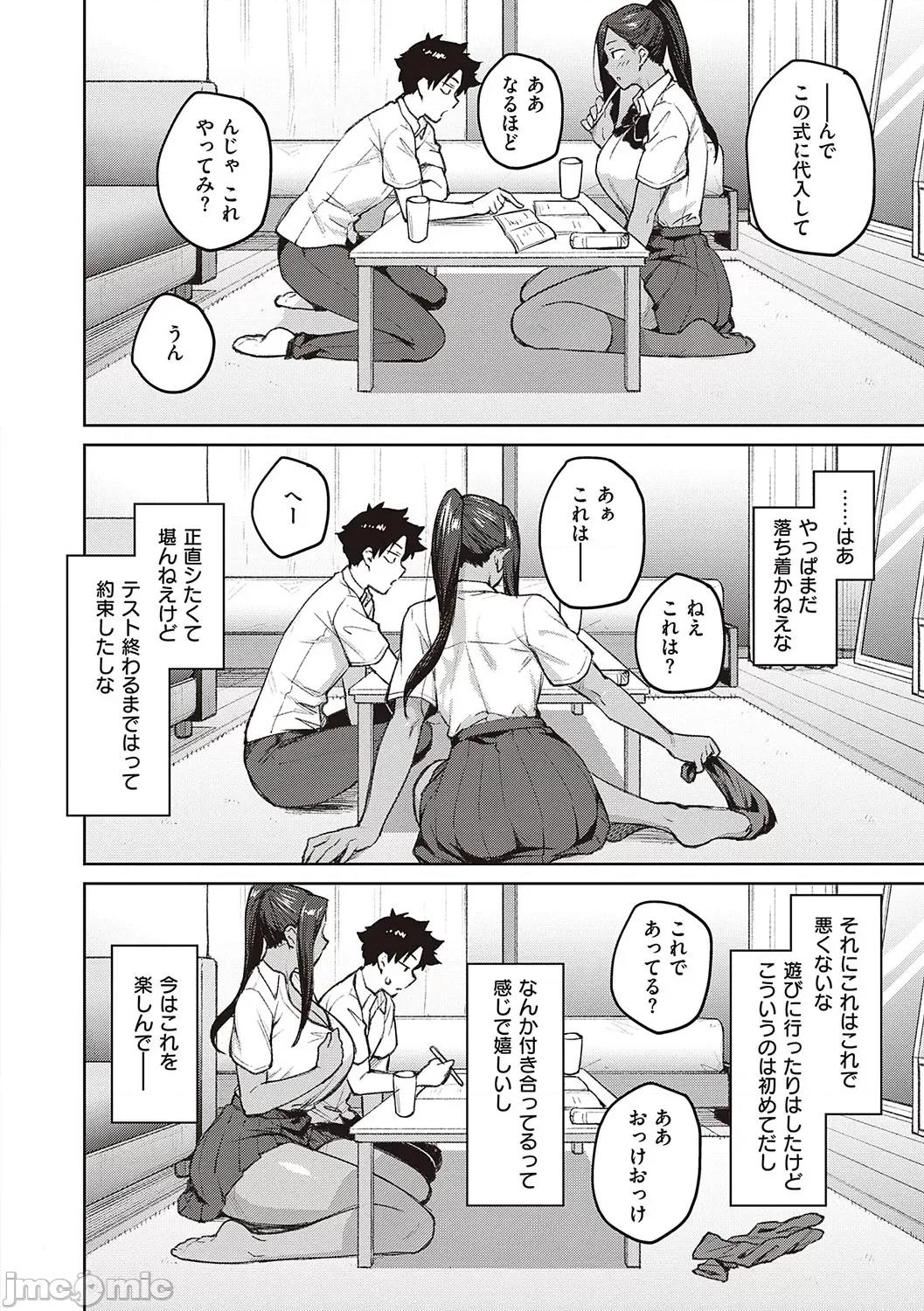 ハニーテンプテーション [广弥] ハニーテンプテーション + デジタル特装版♥限定特典 次はこうはいかないからな!后日谈 [DL版] 第129页