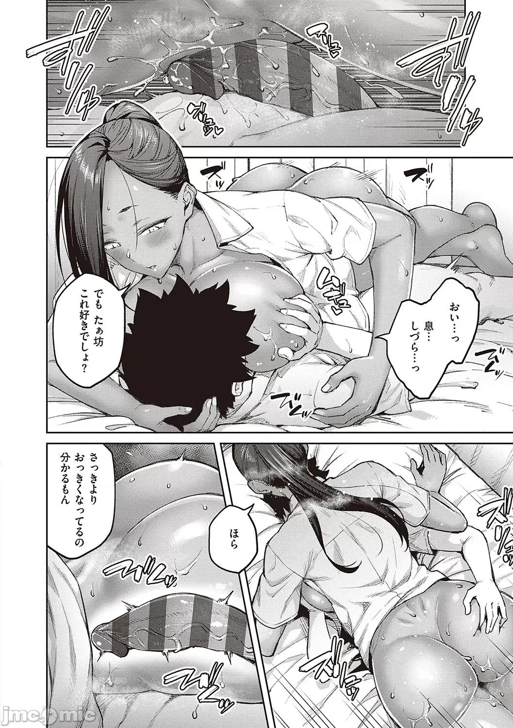 ハニーテンプテーション [广弥] ハニーテンプテーション + デジタル特装版♥限定特典 次はこうはいかないからな!后日谈 [DL版] 第137页