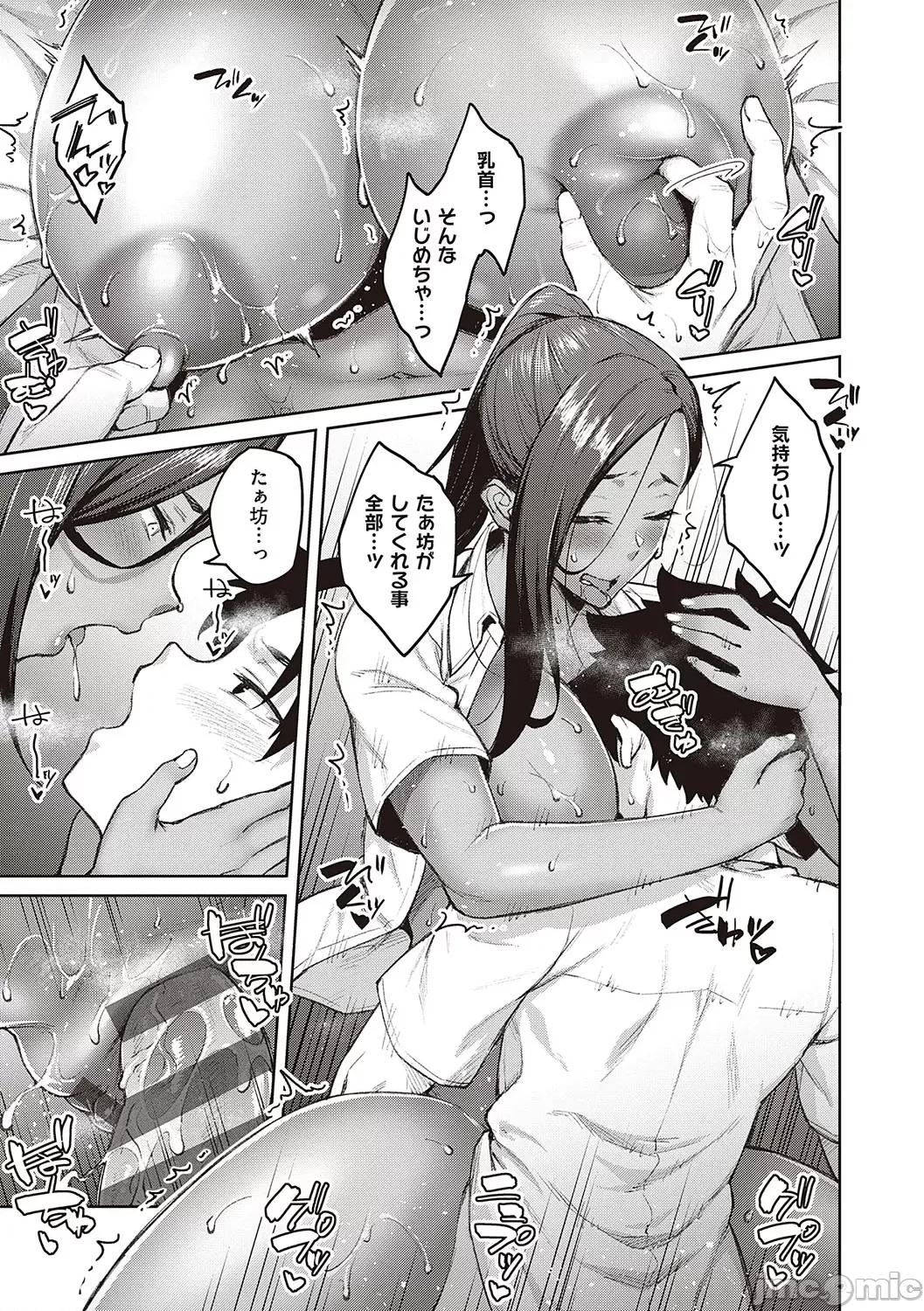 ハニーテンプテーション [广弥] ハニーテンプテーション + デジタル特装版♥限定特典 次はこうはいかないからな!后日谈 [DL版] 第146页