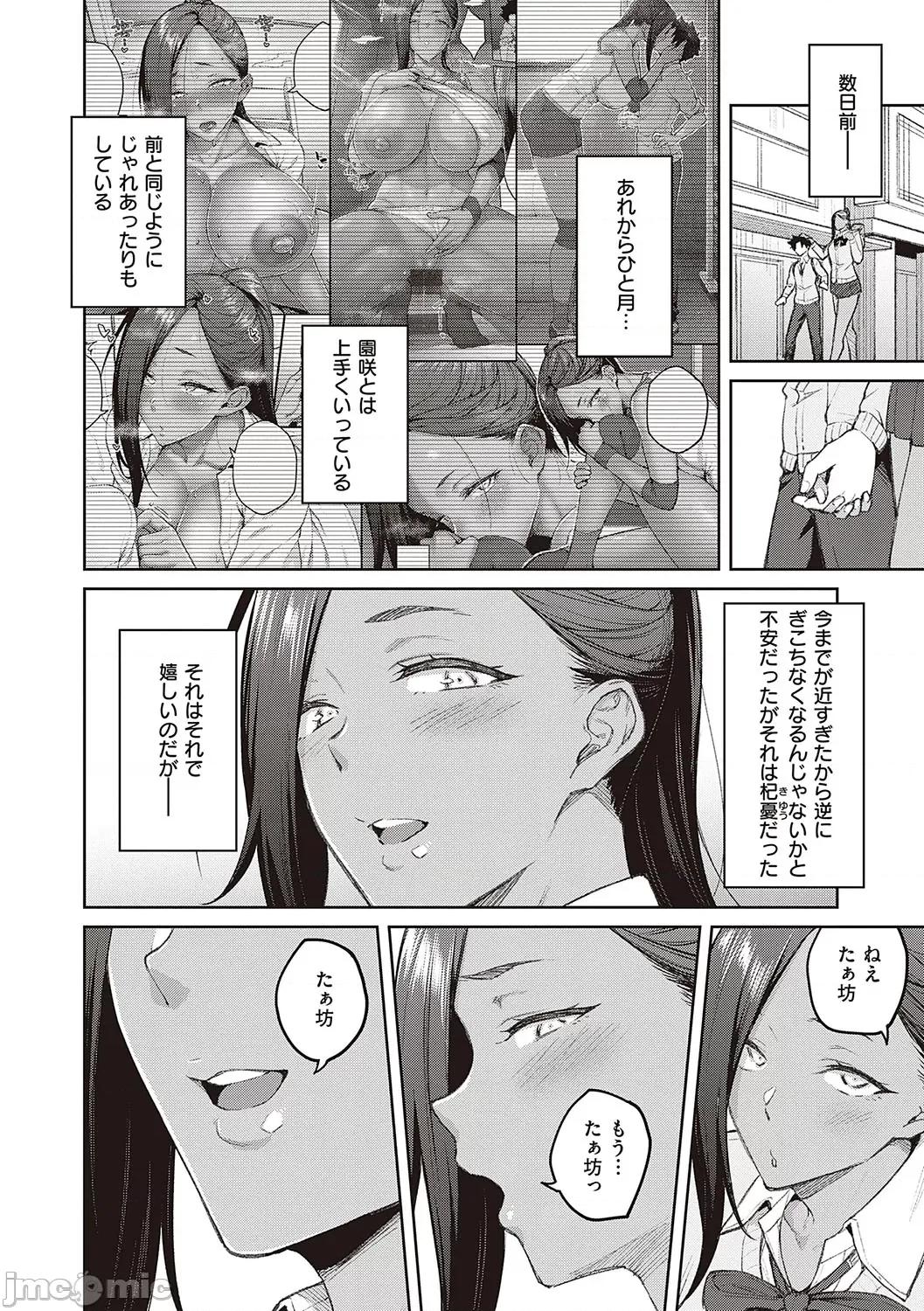 ハニーテンプテーション [广弥] ハニーテンプテーション + デジタル特装版♥限定特典 次はこうはいかないからな!后日谈 [DL版] 第155页