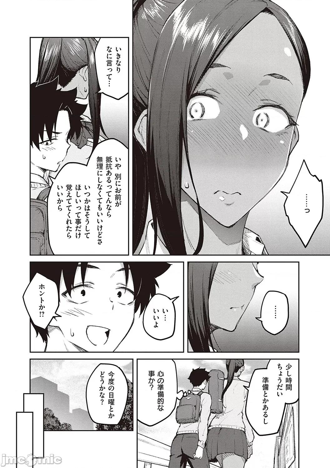 ハニーテンプテーション [广弥] ハニーテンプテーション + デジタル特装版♥限定特典 次はこうはいかないからな!后日谈 [DL版] 第157页
