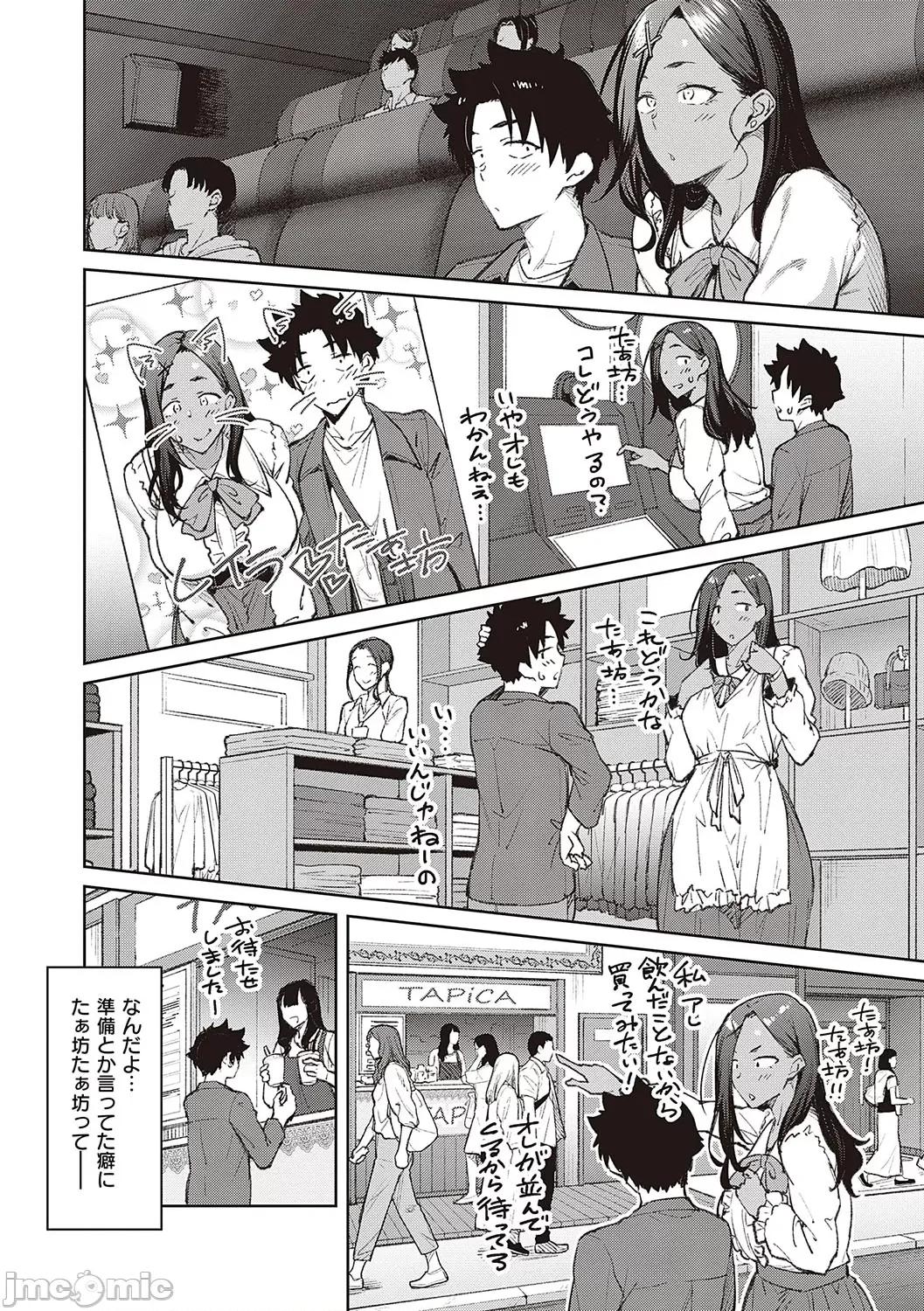 ハニーテンプテーション [广弥] ハニーテンプテーション + デジタル特装版♥限定特典 次はこうはいかないからな!后日谈 [DL版] 第159页