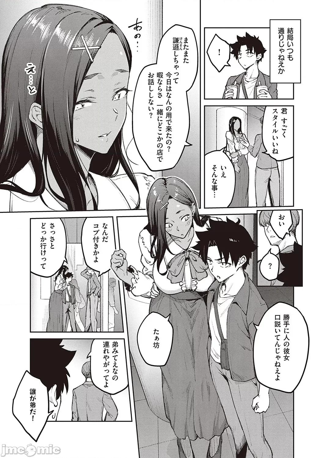ハニーテンプテーション [广弥] ハニーテンプテーション + デジタル特装版♥限定特典 次はこうはいかないからな!后日谈 [DL版] 第160页