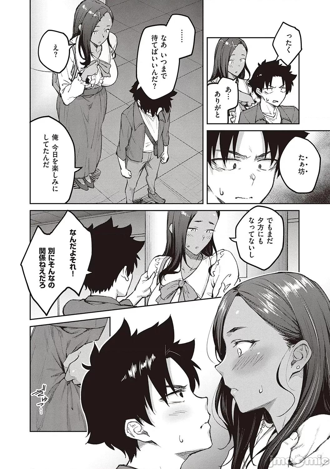 ハニーテンプテーション [广弥] ハニーテンプテーション + デジタル特装版♥限定特典 次はこうはいかないからな!后日谈 [DL版] 第161页