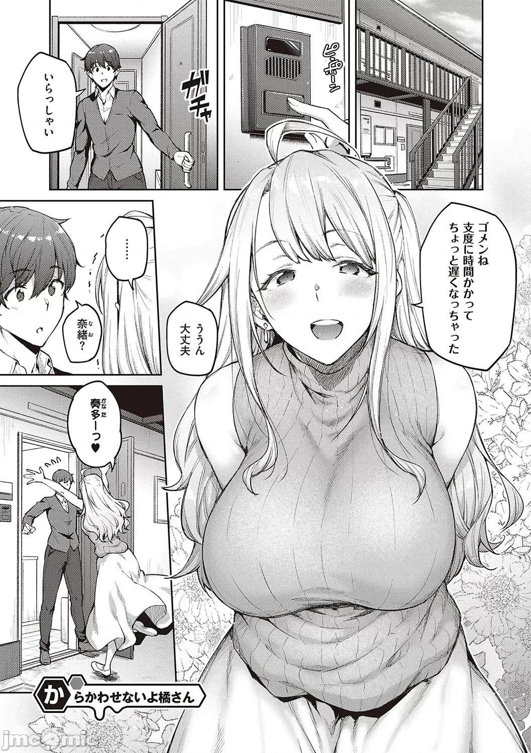 ハニーテンプテーション [广弥] ハニーテンプテーション + デジタル特装版♥限定特典 次はこうはいかないからな!后日谈 [DL版] 第184页