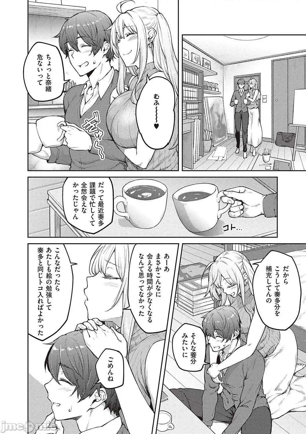 ハニーテンプテーション [广弥] ハニーテンプテーション + デジタル特装版♥限定特典 次はこうはいかないからな!后日谈 [DL版] 第185页