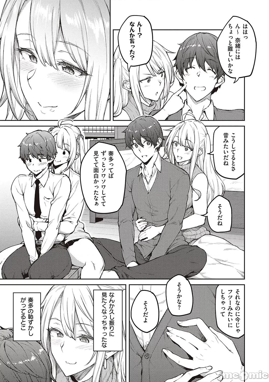 ハニーテンプテーション [广弥] ハニーテンプテーション + デジタル特装版♥限定特典 次はこうはいかないからな!后日谈 [DL版] 第186页