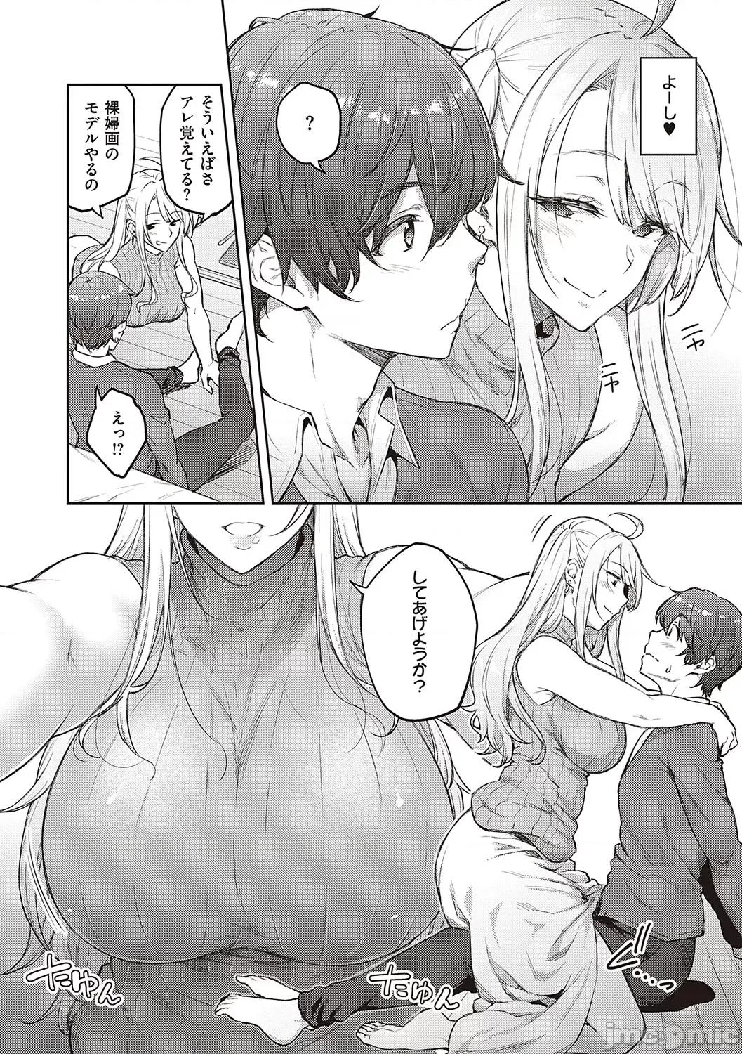 ハニーテンプテーション [广弥] ハニーテンプテーション + デジタル特装版♥限定特典 次はこうはいかないからな!后日谈 [DL版] 第187页