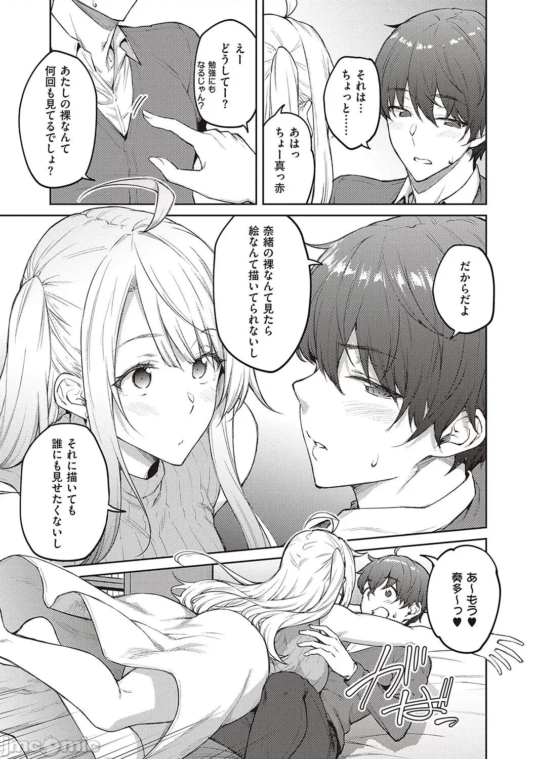 ハニーテンプテーション [广弥] ハニーテンプテーション + デジタル特装版♥限定特典 次はこうはいかないからな!后日谈 [DL版] 第188页