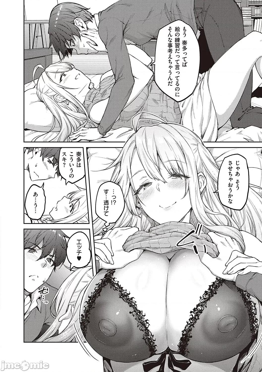 ハニーテンプテーション [广弥] ハニーテンプテーション + デジタル特装版♥限定特典 次はこうはいかないからな!后日谈 [DL版] 第189页