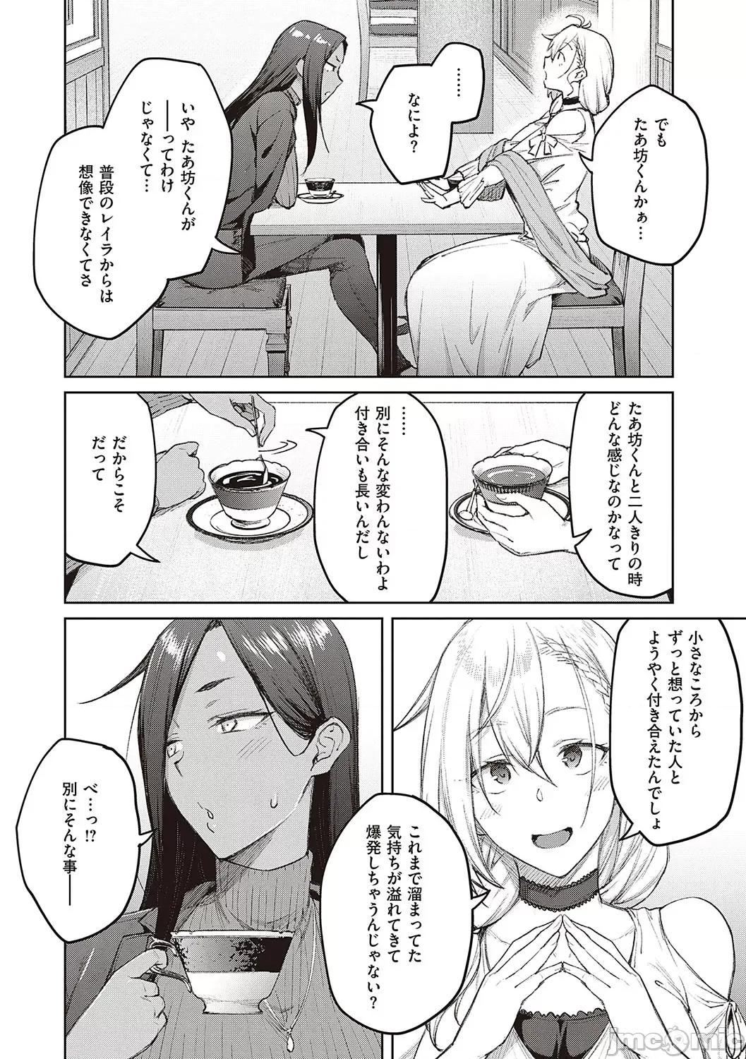 ハニーテンプテーション [广弥] ハニーテンプテーション + デジタル特装版♥限定特典 次はこうはいかないからな!后日谈 [DL版] 第213页