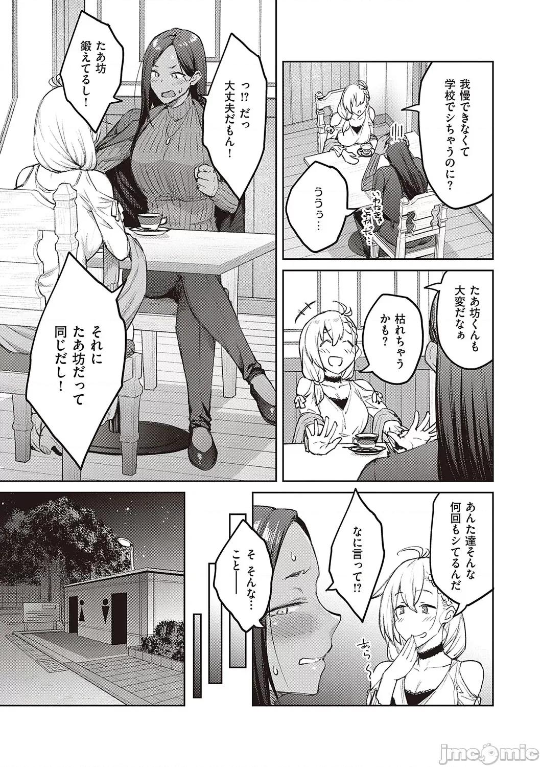 ハニーテンプテーション [广弥] ハニーテンプテーション + デジタル特装版♥限定特典 次はこうはいかないからな!后日谈 [DL版] 第214页