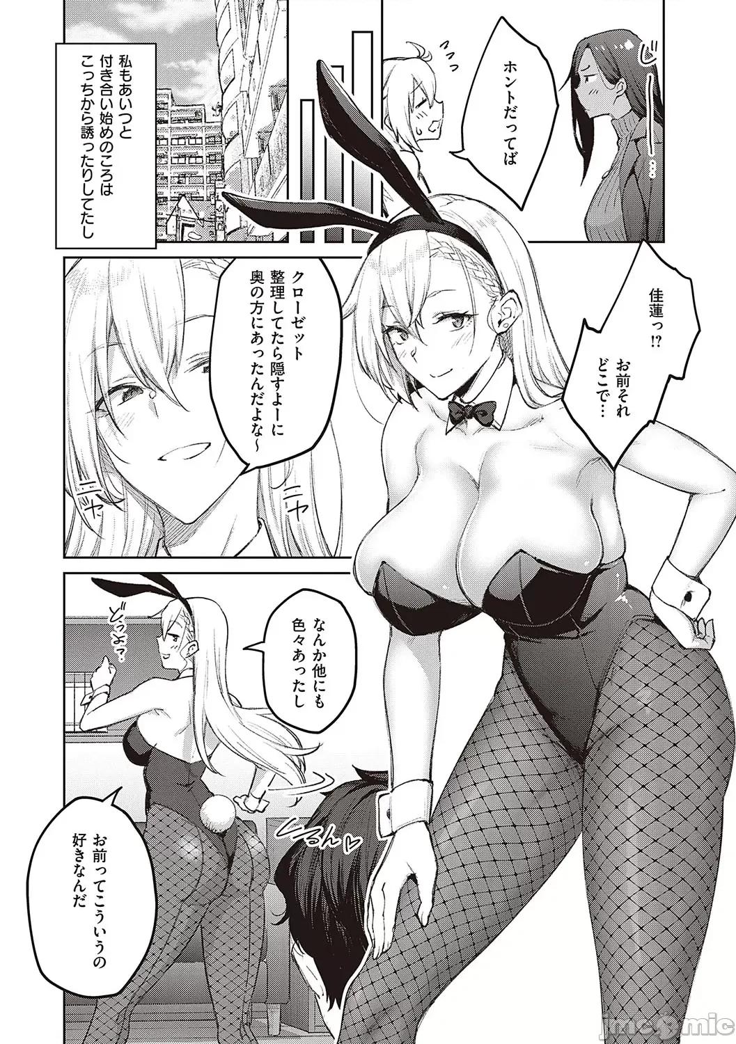 ハニーテンプテーション [广弥] ハニーテンプテーション + デジタル特装版♥限定特典 次はこうはいかないからな!后日谈 [DL版] 第221页