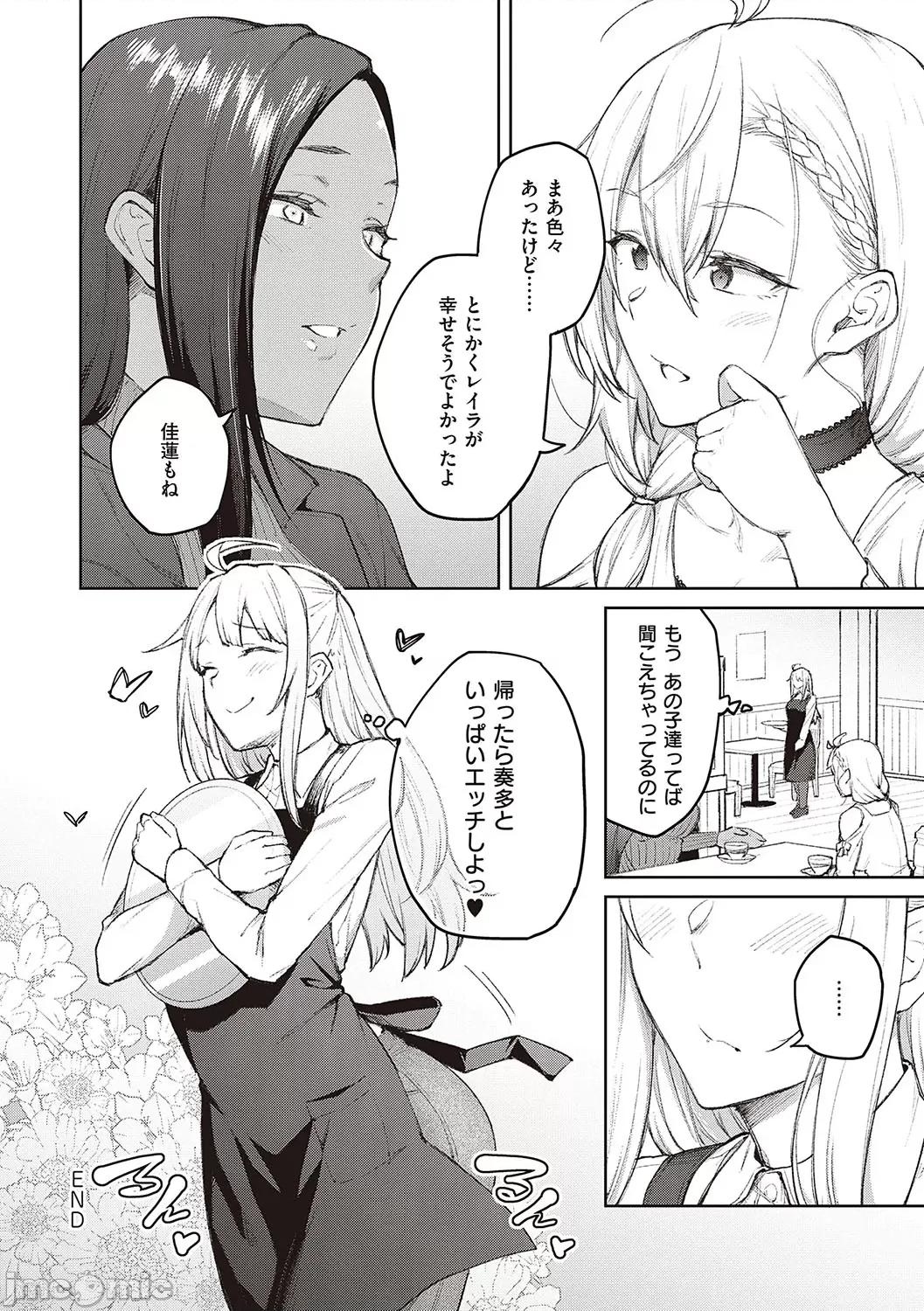 ハニーテンプテーション [广弥] ハニーテンプテーション + デジタル特装版♥限定特典 次はこうはいかないからな!后日谈 [DL版] 第227页