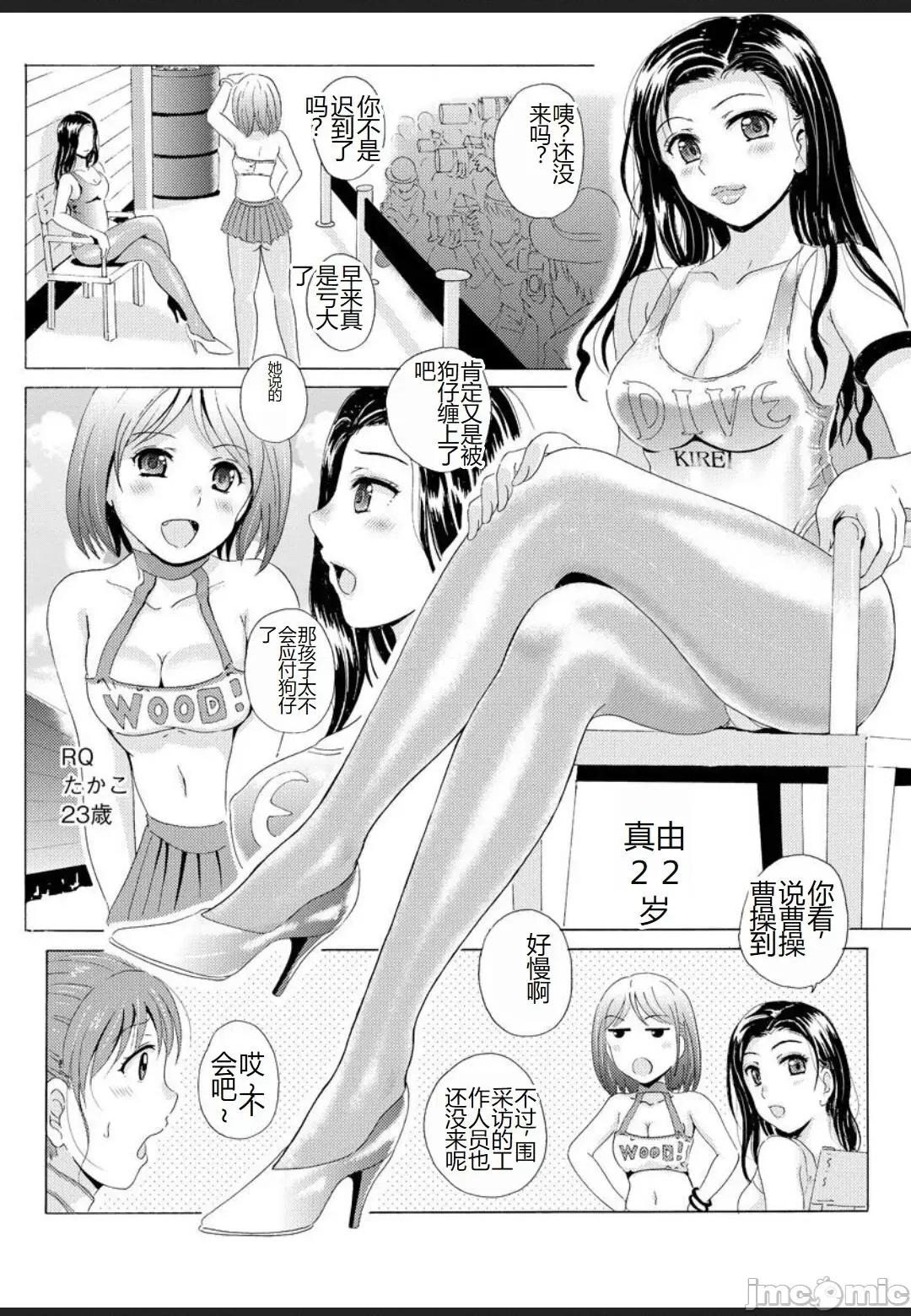 制服美脚 [Bell's] 制服美脚 ～淫らな私の艶脚が男の人を欲情させてしまうんです～ [中国翻译] [DL版] 第10页