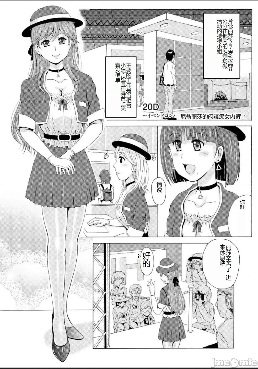 制服美脚 [Bell's] 制服美脚 ～淫らな私の艶脚が男の人を欲情させてしまうんです～ [中国翻译] [DL版] 第29页