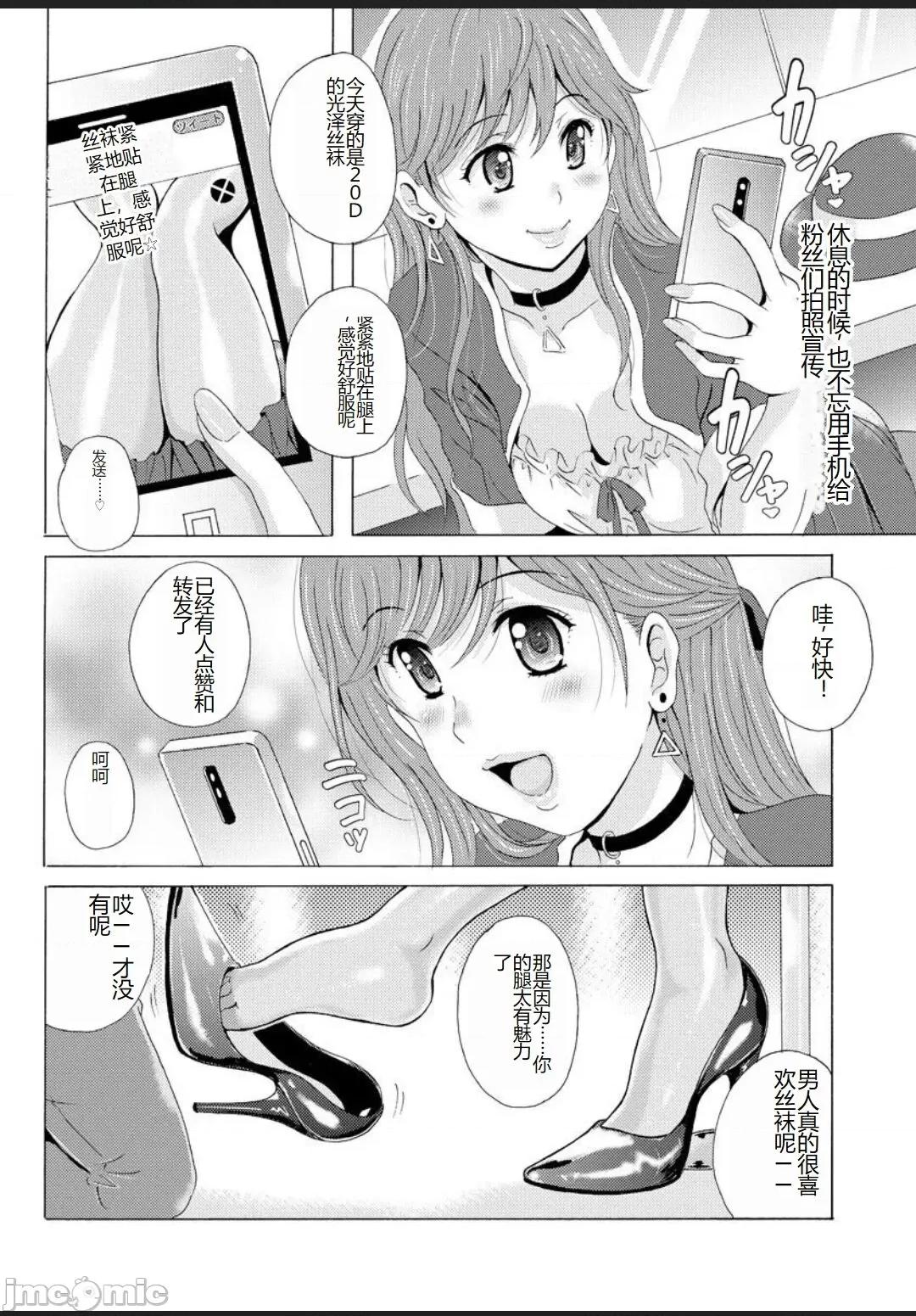 制服美脚 [Bell's] 制服美脚 ～淫らな私の艶脚が男の人を欲情させてしまうんです～ [中国翻译] [DL版] 第30页