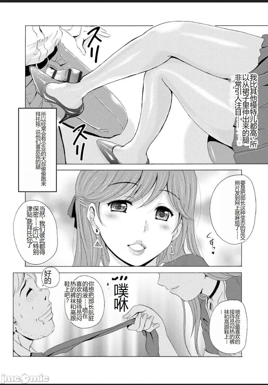 制服美脚 [Bell's] 制服美脚 ～淫らな私の艶脚が男の人を欲情させてしまうんです～ [中国翻译] [DL版] 第32页