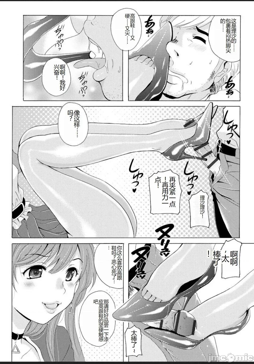 制服美脚 [Bell's] 制服美脚 ～淫らな私の艶脚が男の人を欲情させてしまうんです～ [中国翻译] [DL版] 第33页