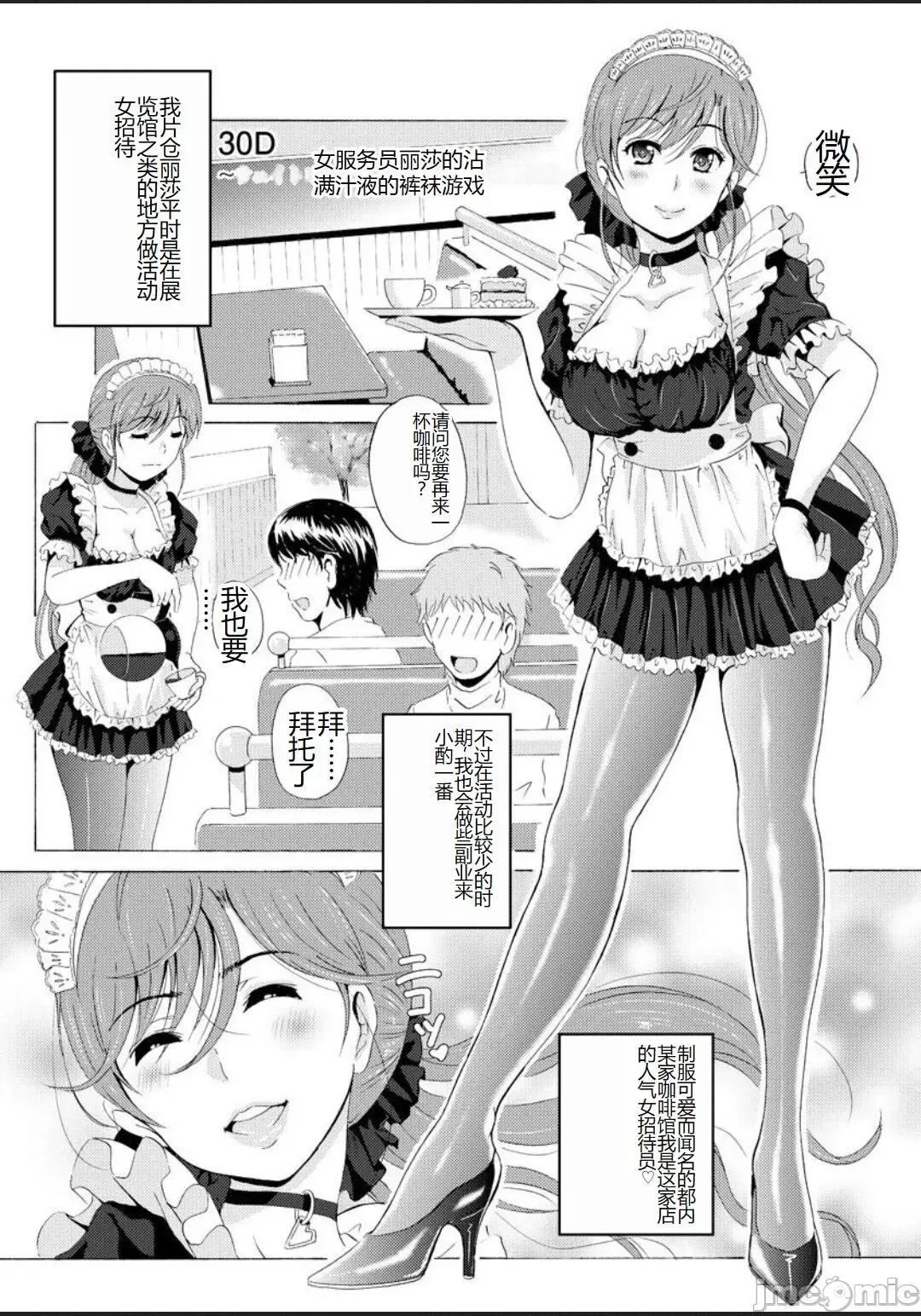制服美脚 [Bell's] 制服美脚 ～淫らな私の艶脚が男の人を欲情させてしまうんです～ [中国翻译] [DL版] 第49页