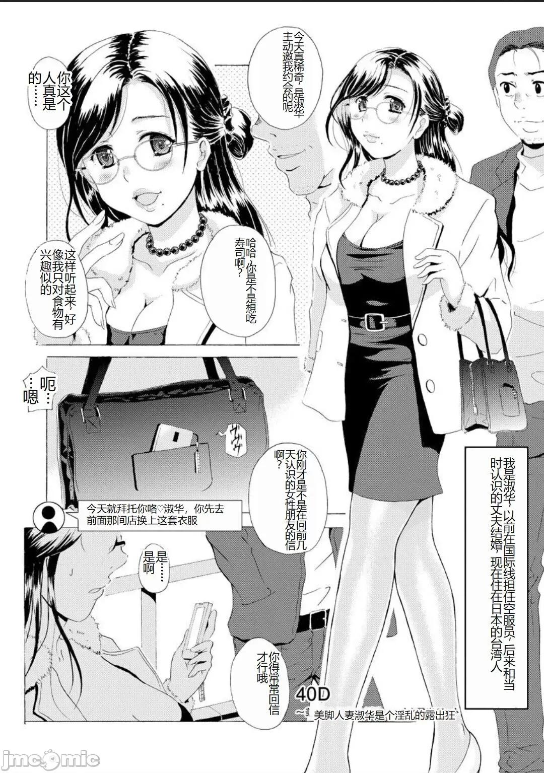 制服美脚 [Bell's] 制服美脚 ～淫らな私の艶脚が男の人を欲情させてしまうんです～ [中国翻译] [DL版] 第71页