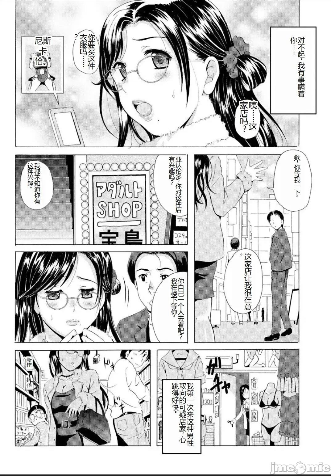 制服美脚 [Bell's] 制服美脚 ～淫らな私の艶脚が男の人を欲情させてしまうんです～ [中国翻译] [DL版] 第72页