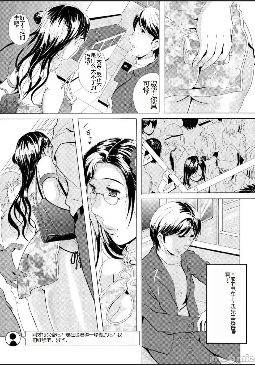 制服美脚 [Bell's] 制服美脚 ～淫らな私の艶脚が男の人を欲情させてしまうんです～ [中国翻译] [DL版] 第82页