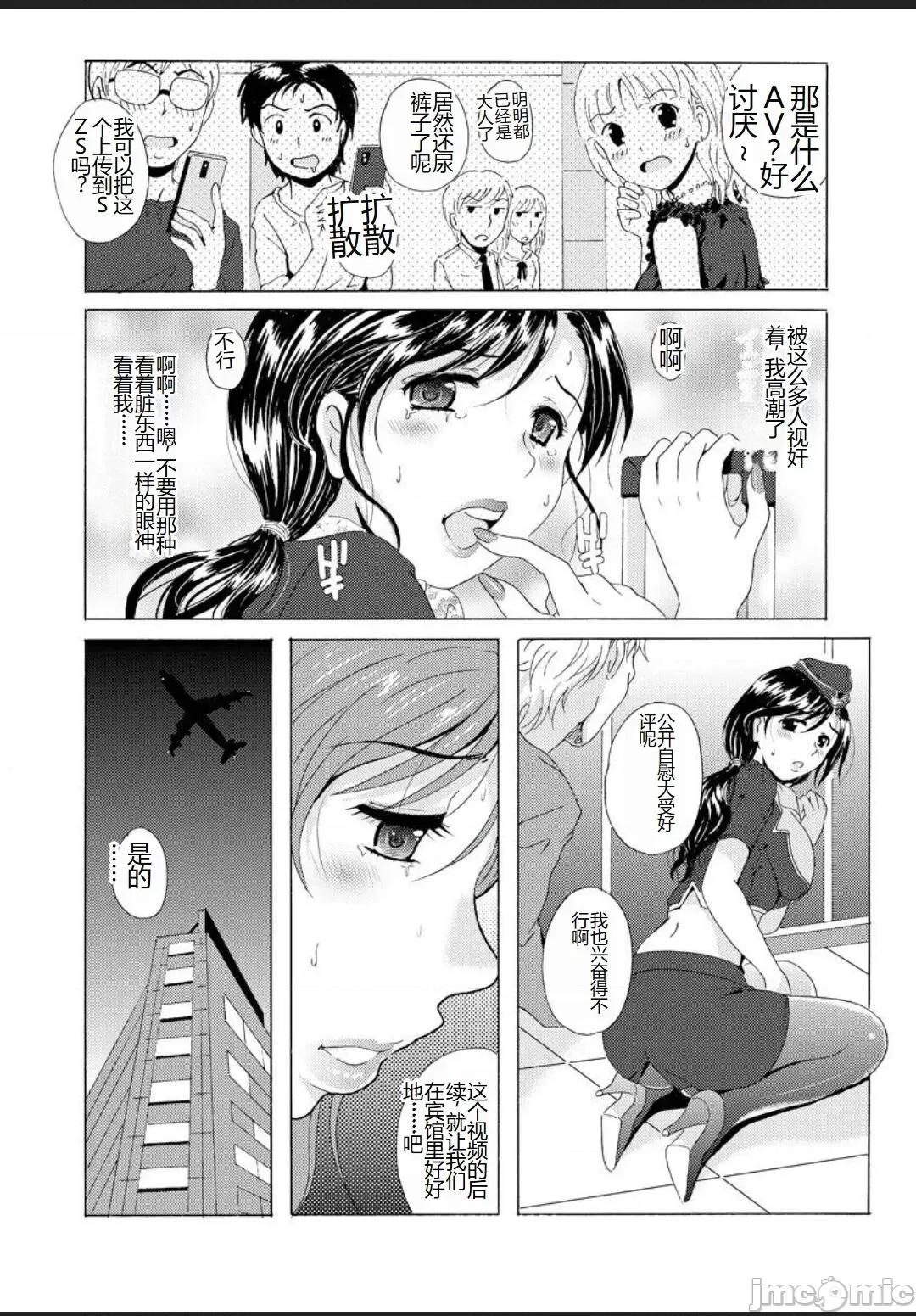 制服美脚 [Bell's] 制服美脚 ～淫らな私の艶脚が男の人を欲情させてしまうんです～ [中国翻译] [DL版] 第98页