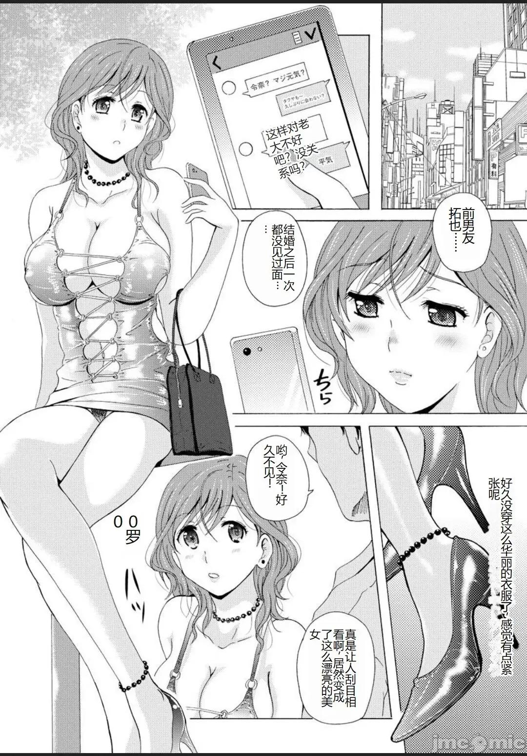 制服美脚 [Bell's] 制服美脚 ～淫らな私の艶脚が男の人を欲情させてしまうんです～ [中国翻译] [DL版] 第116页