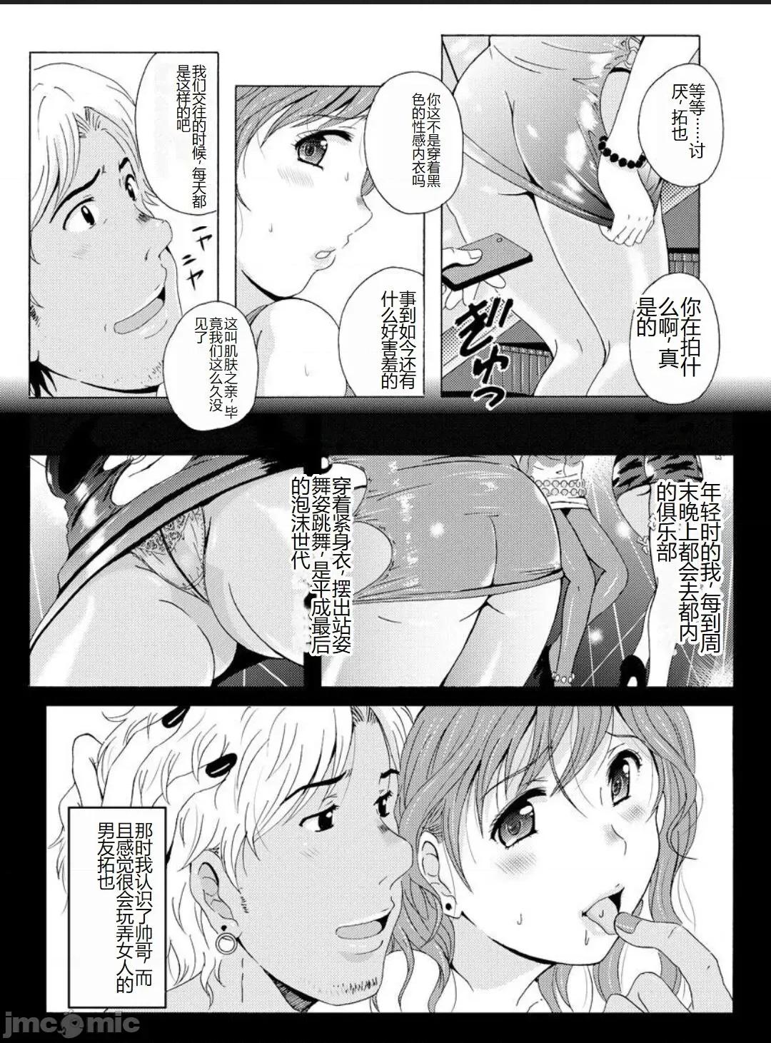 制服美脚 [Bell's] 制服美脚 ～淫らな私の艶脚が男の人を欲情させてしまうんです～ [中国翻译] [DL版] 第119页