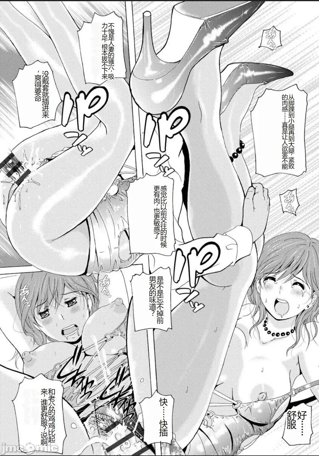 制服美脚 [Bell's] 制服美脚 ～淫らな私の艶脚が男の人を欲情させてしまうんです～ [中国翻译] [DL版] 第130页
