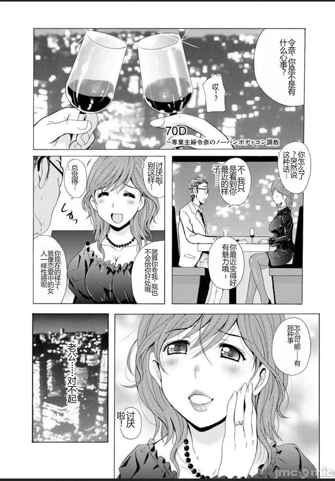 制服美脚 [Bell's] 制服美脚 ～淫らな私の艶脚が男の人を欲情させてしまうんです～ [中国翻译] [DL版] 第133页