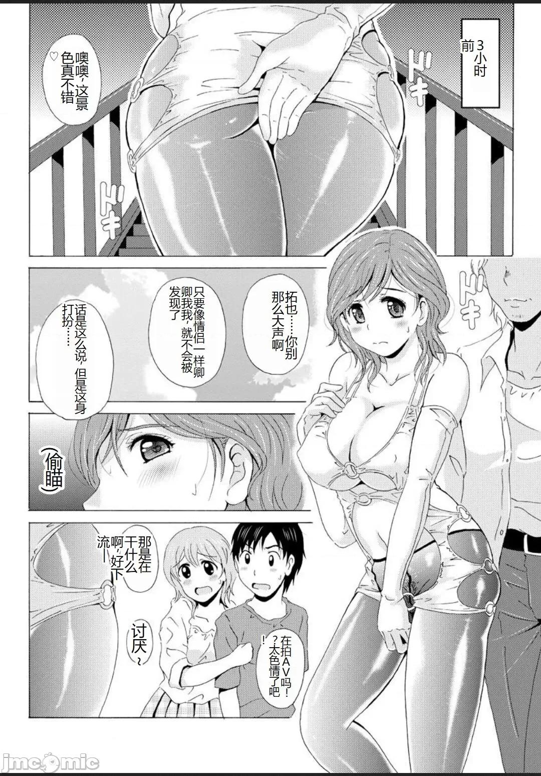 制服美脚 [Bell's] 制服美脚 ～淫らな私の艶脚が男の人を欲情させてしまうんです～ [中国翻译] [DL版] 第135页