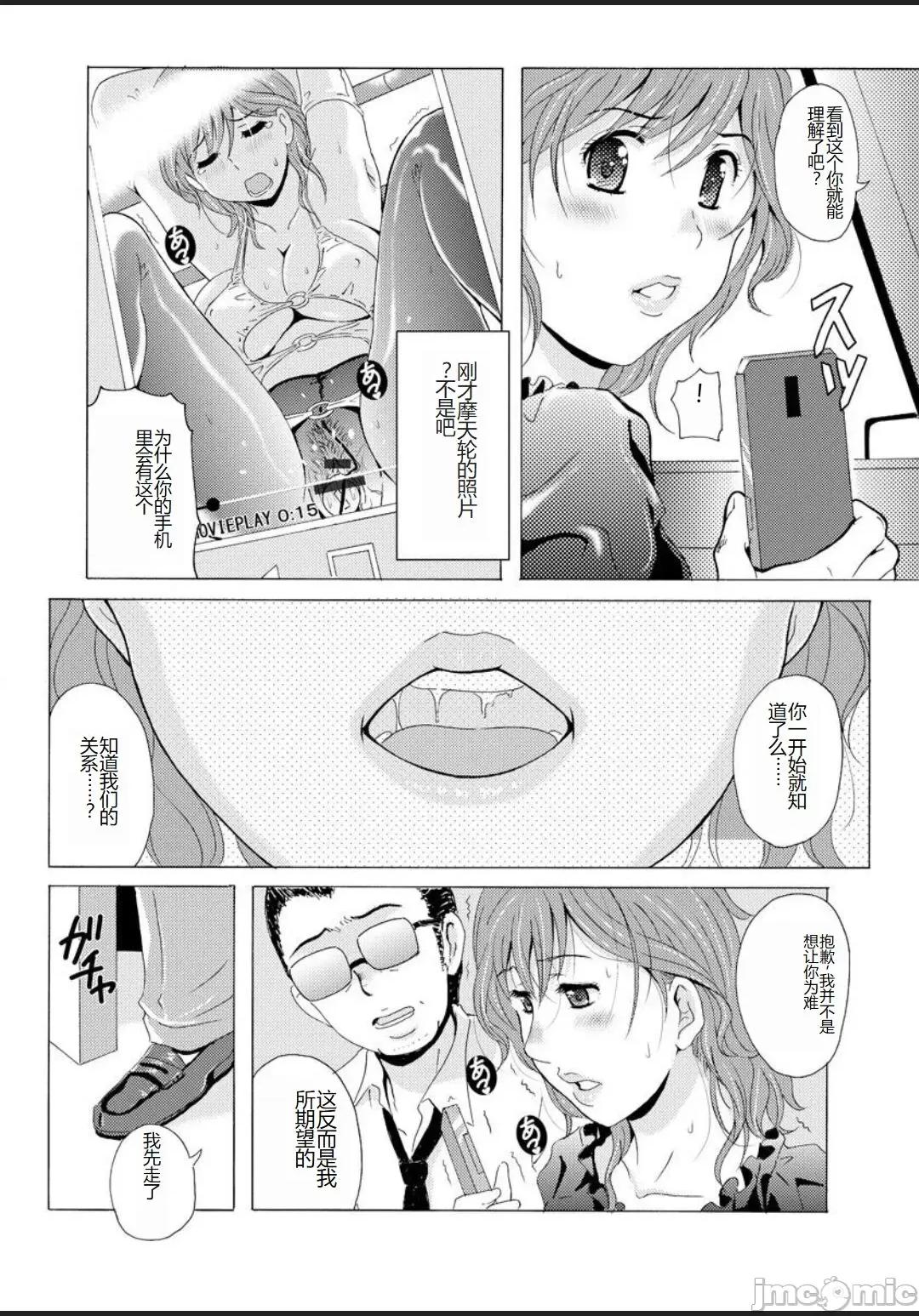 制服美脚 [Bell's] 制服美脚 ～淫らな私の艶脚が男の人を欲情させてしまうんです～ [中国翻译] [DL版] 第142页