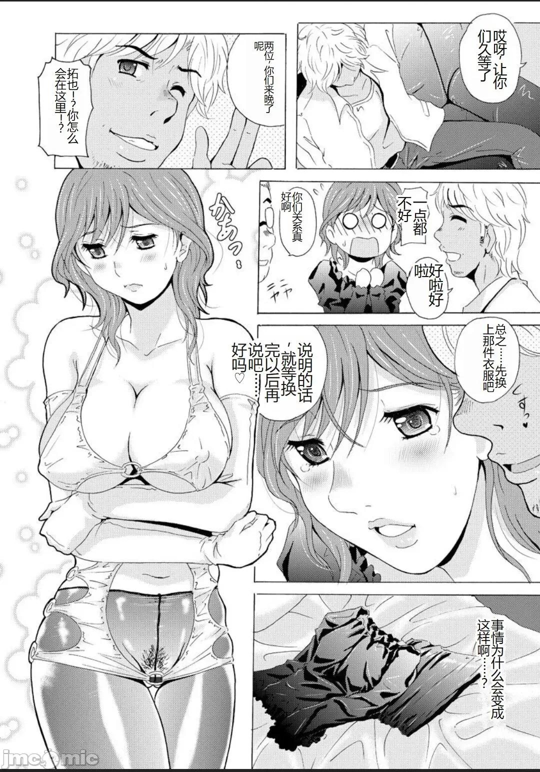 制服美脚 [Bell's] 制服美脚 ～淫らな私の艶脚が男の人を欲情させてしまうんです～ [中国翻译] [DL版] 第143页