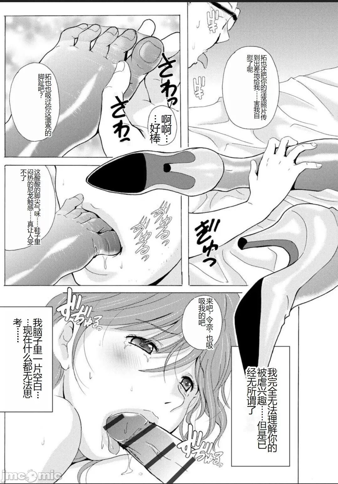 制服美脚 [Bell's] 制服美脚 ～淫らな私の艶脚が男の人を欲情させてしまうんです～ [中国翻译] [DL版] 第147页