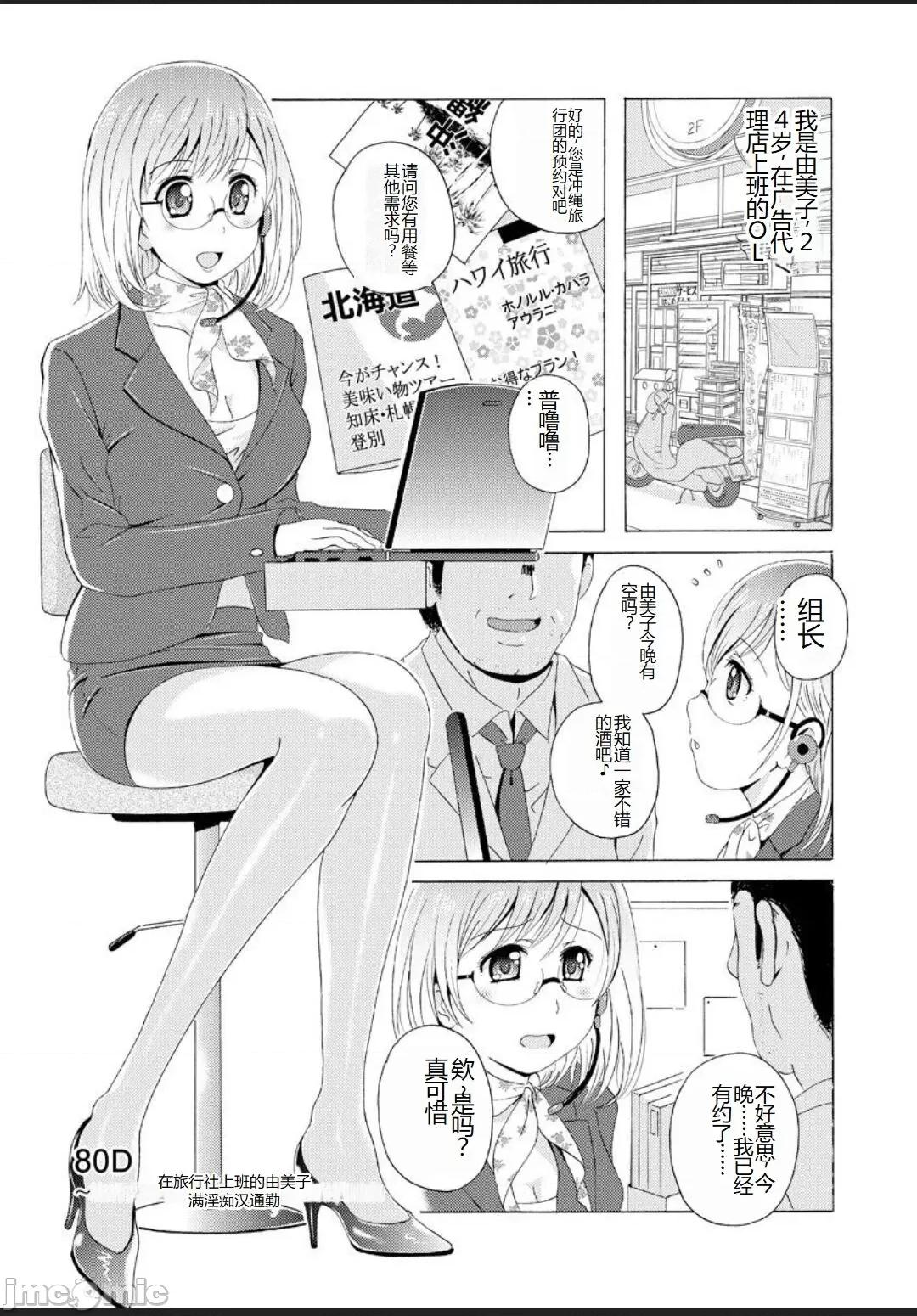 制服美脚 [Bell's] 制服美脚 ～淫らな私の艶脚が男の人を欲情させてしまうんです～ [中国翻译] [DL版] 第155页