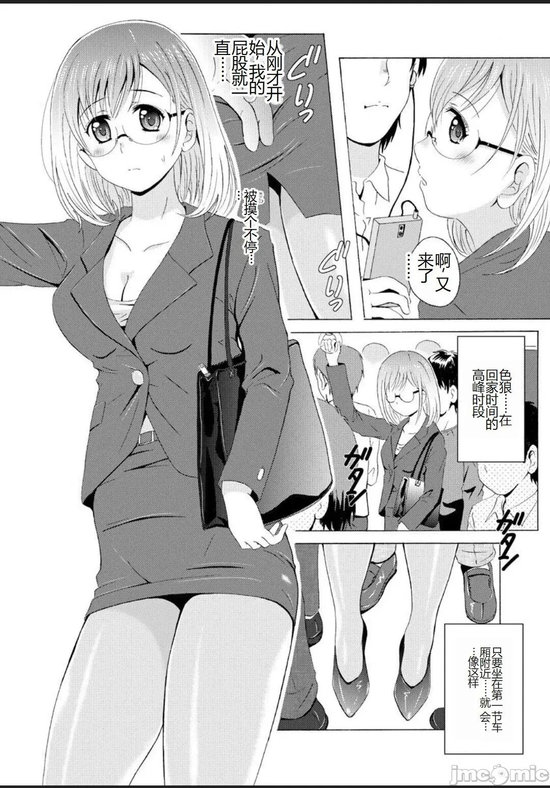 制服美脚 [Bell's] 制服美脚 ～淫らな私の艶脚が男の人を欲情させてしまうんです～ [中国翻译] [DL版] 第157页