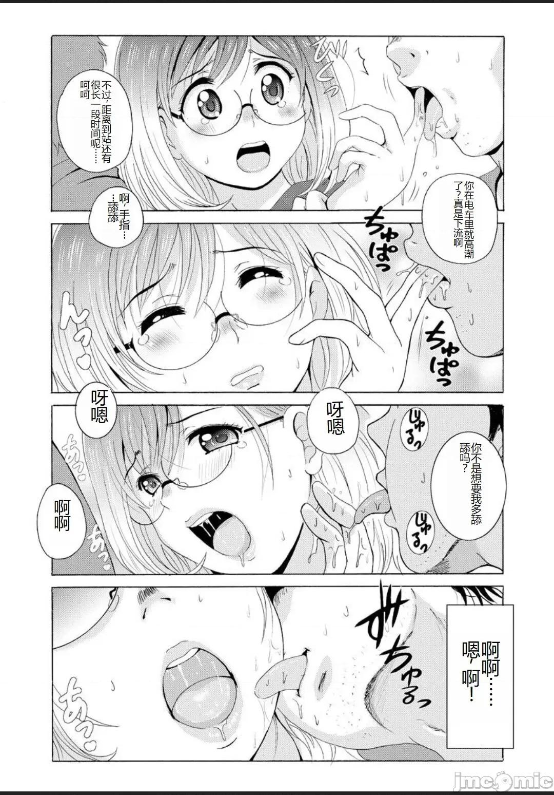 制服美脚 [Bell's] 制服美脚 ～淫らな私の艶脚が男の人を欲情させてしまうんです～ [中国翻译] [DL版] 第164页