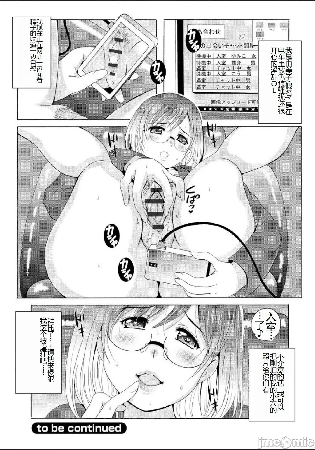 制服美脚 [Bell's] 制服美脚 ～淫らな私の艶脚が男の人を欲情させてしまうんです～ [中国翻译] [DL版] 第174页