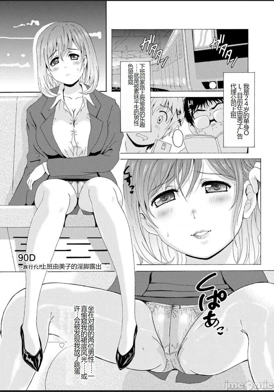 制服美脚 [Bell's] 制服美脚 ～淫らな私の艶脚が男の人を欲情させてしまうんです～ [中国翻译] [DL版] 第175页