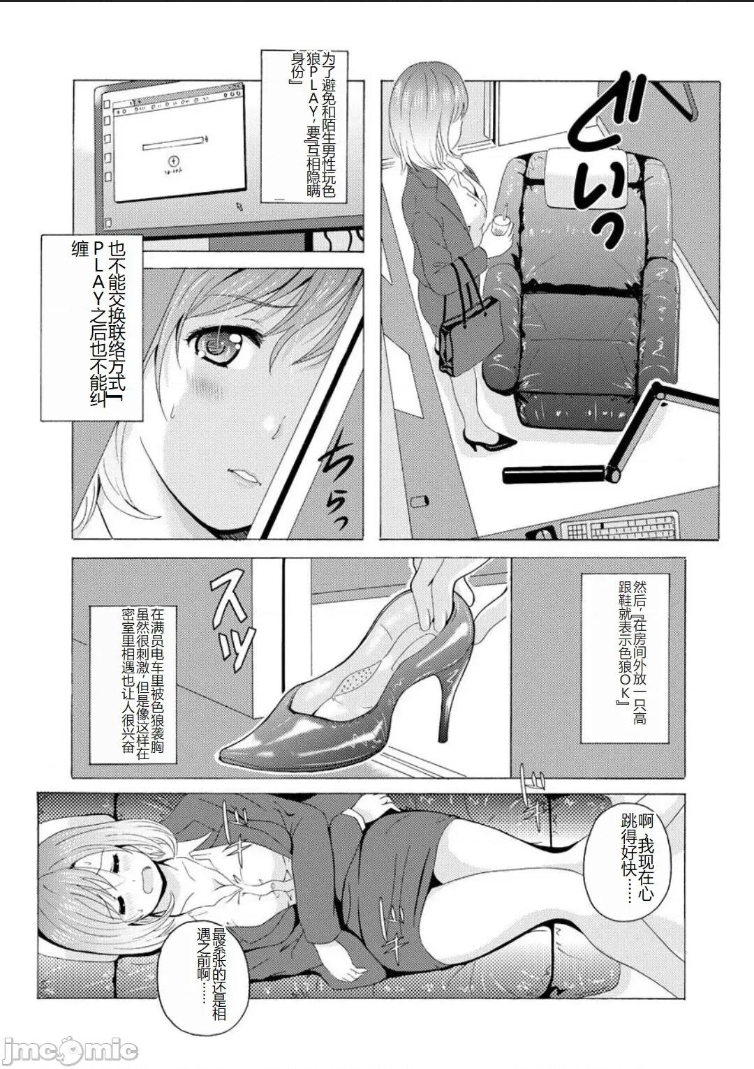 制服美脚 [Bell's] 制服美脚 ～淫らな私の艶脚が男の人を欲情させてしまうんです～ [中国翻译] [DL版] 第177页