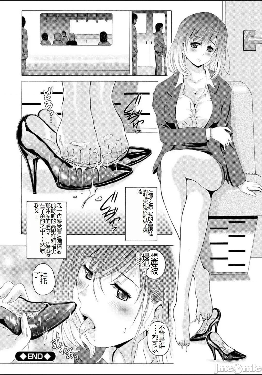 制服美脚 [Bell's] 制服美脚 ～淫らな私の艶脚が男の人を欲情させてしまうんです～ [中国翻译] [DL版] 第194页