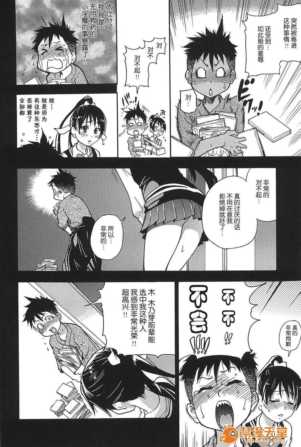 ピスはめ！ [师走の翁] ピスはめ！(完) 第32页
