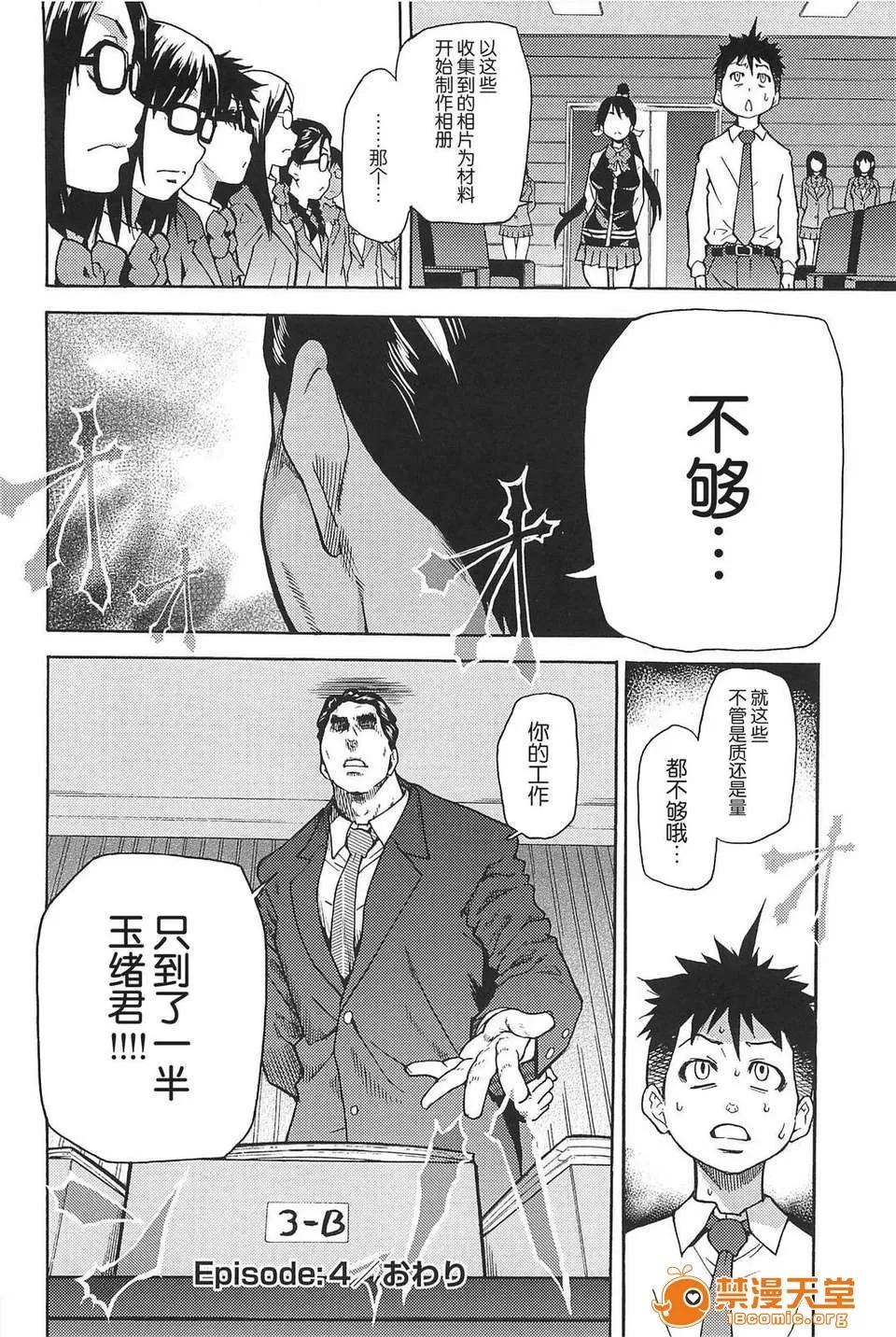 ピスはめ！ [师走の翁] ピスはめ！(完) 第132页